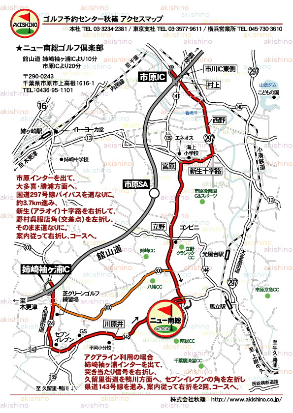 秋篠 ニュー南総ゴルフ倶楽部地図